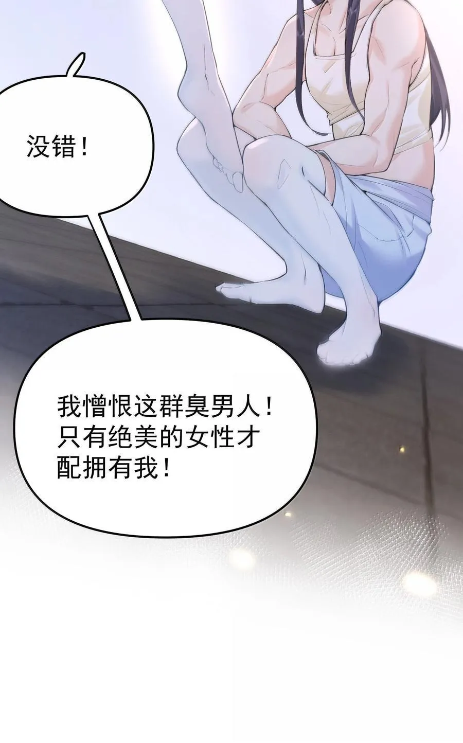 291 脱不下来了 第34页