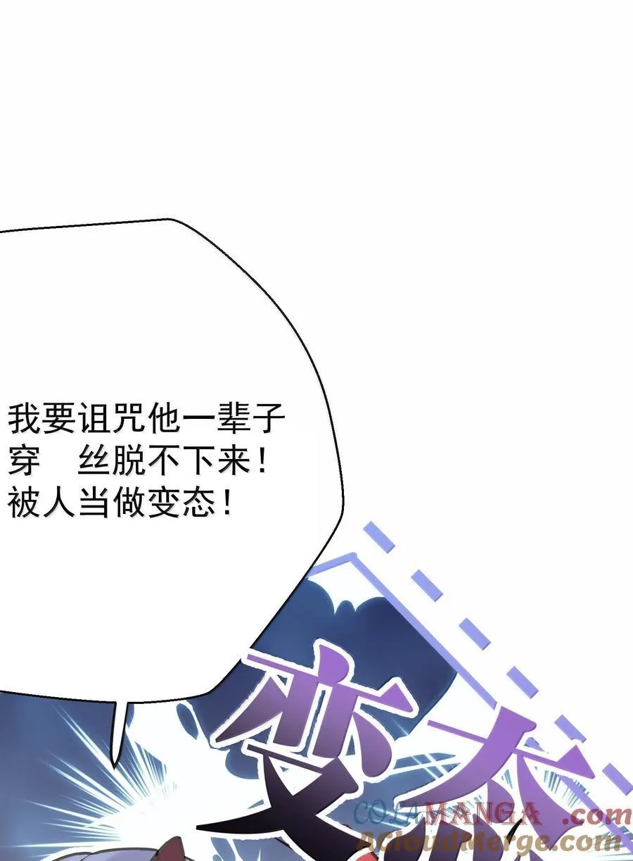 291 脱不下来了 第35页