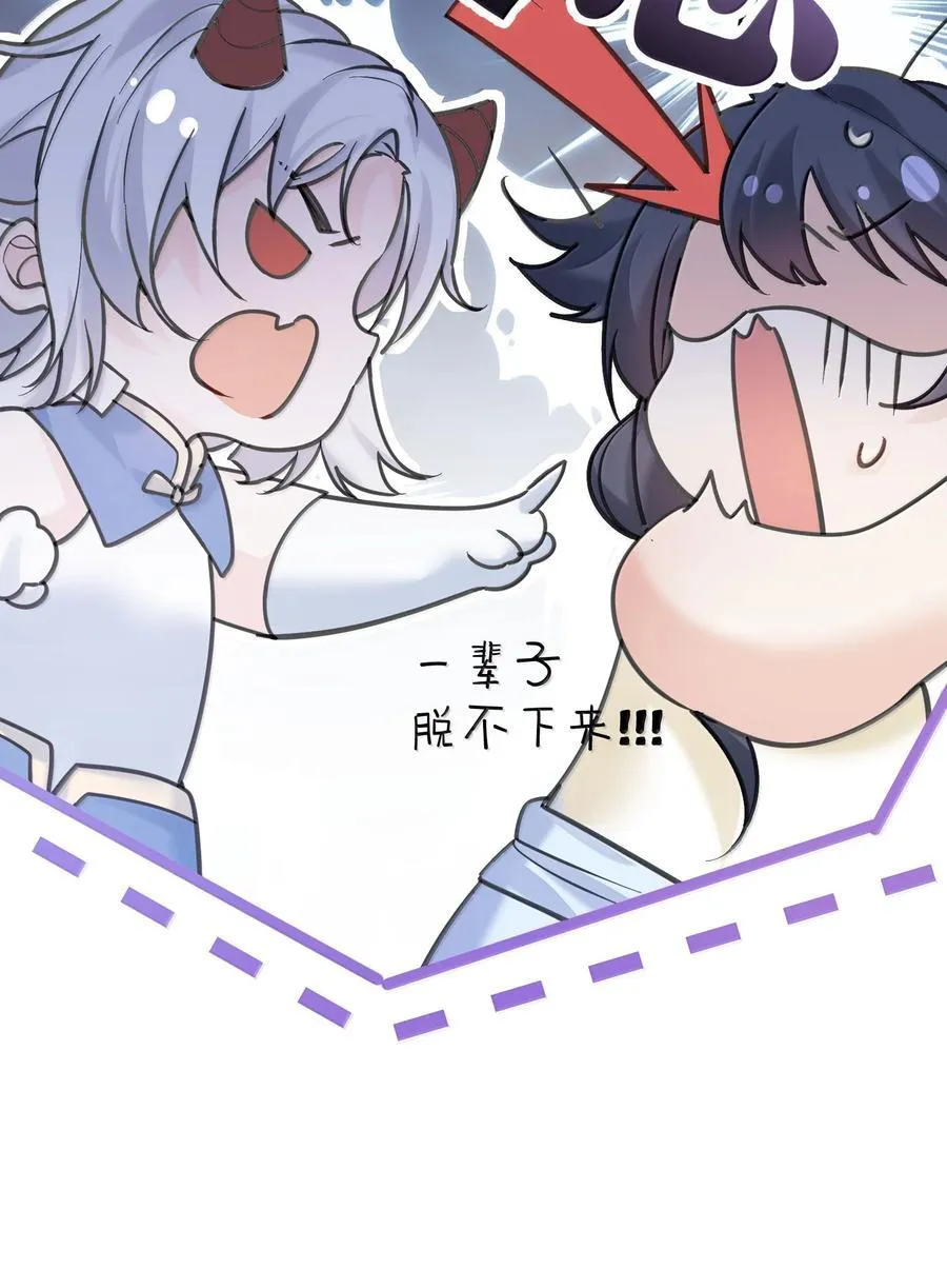 291 脱不下来了 第36页