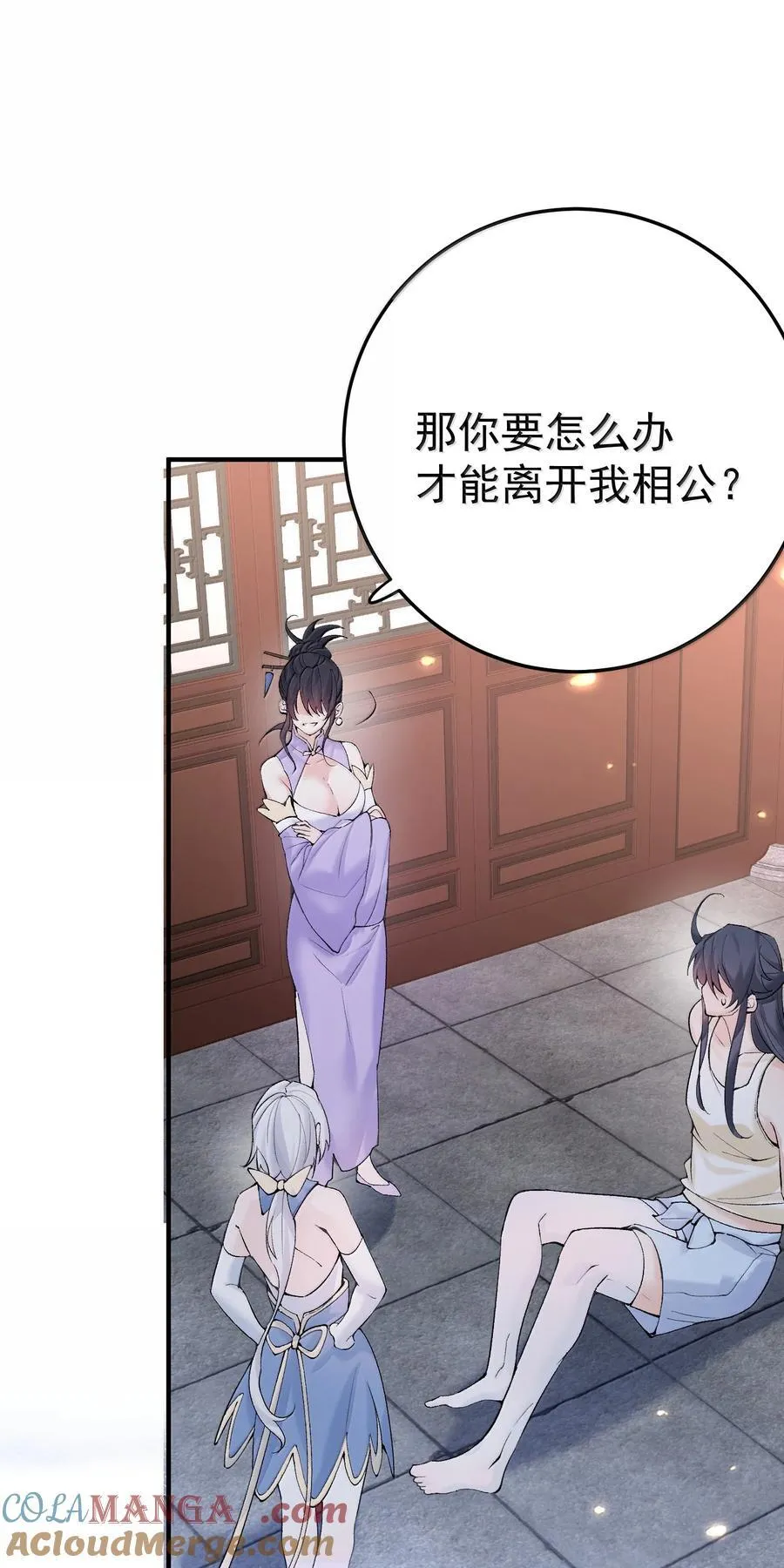 291 脱不下来了 第37页