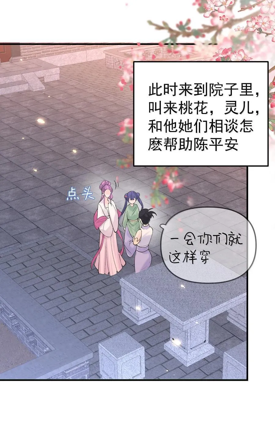 291 脱不下来了 第42页