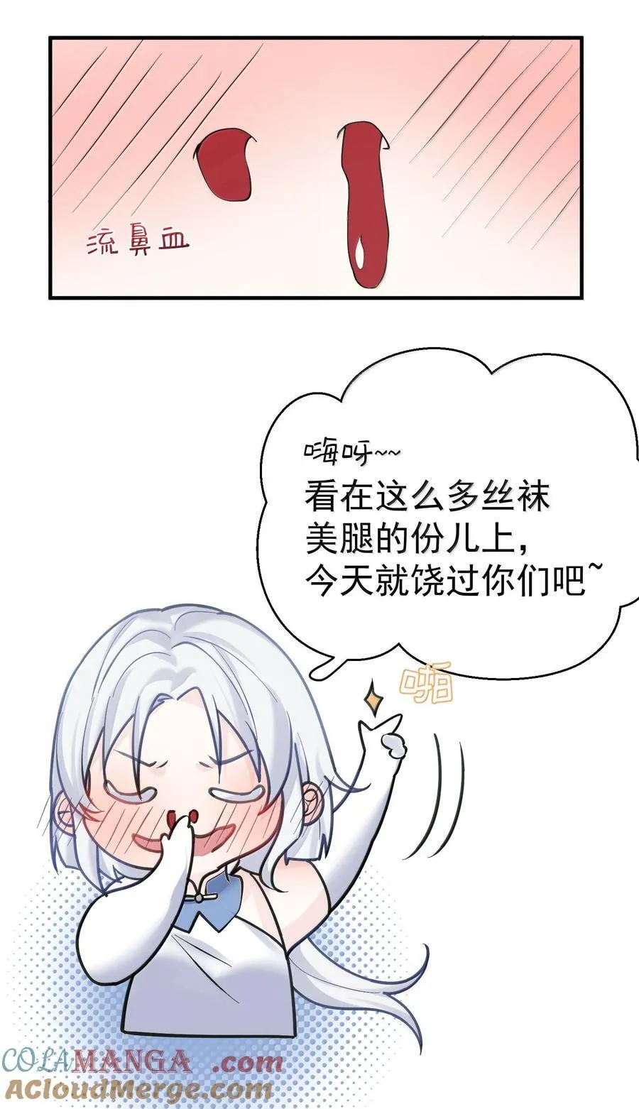 292 你有点面熟 第9页