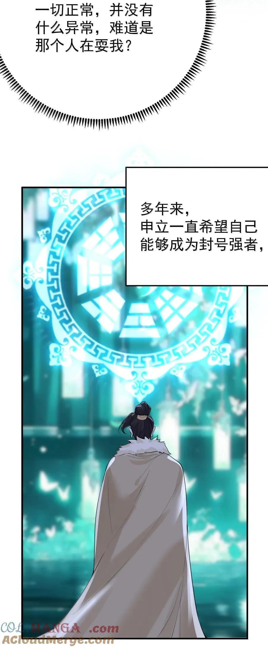 292 你有点面熟 第27页