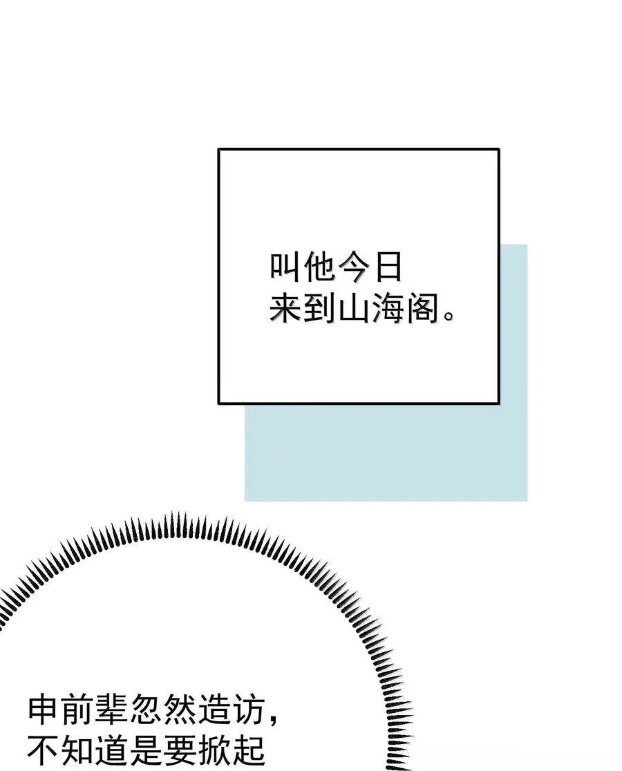292 你有点面熟 第30页