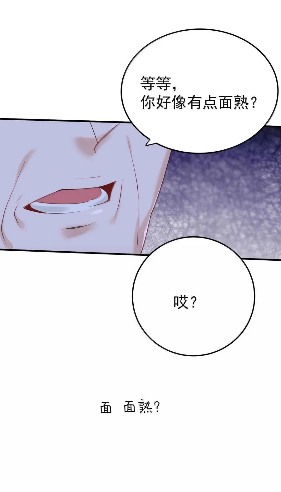 292 你有点面熟 第42页