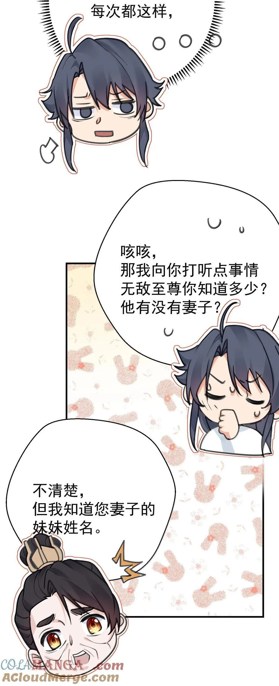 294 欲仙欲死又无可奈何 第4页