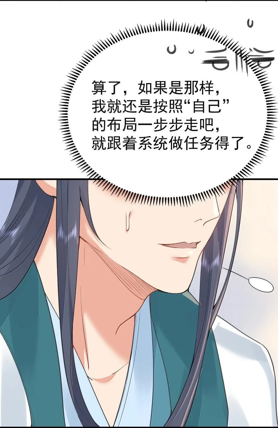 294 欲仙欲死又无可奈何 第9页