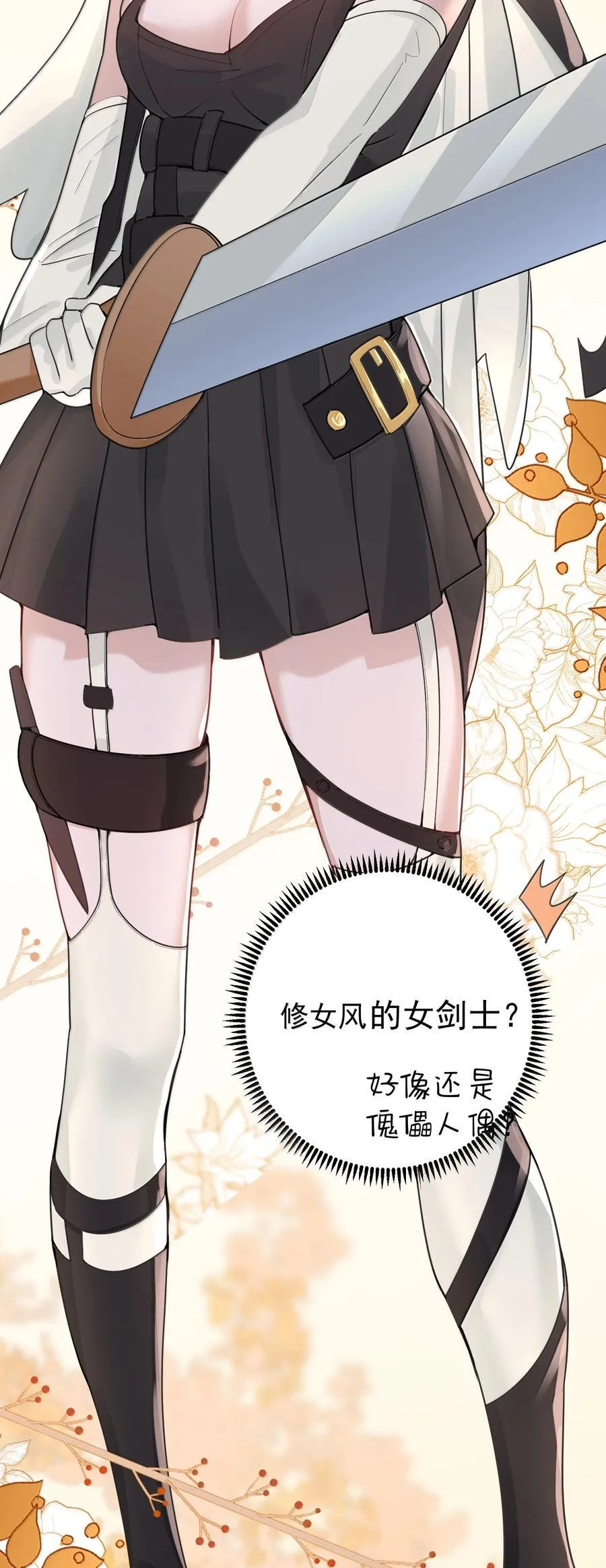 294 欲仙欲死又无可奈何 第24页