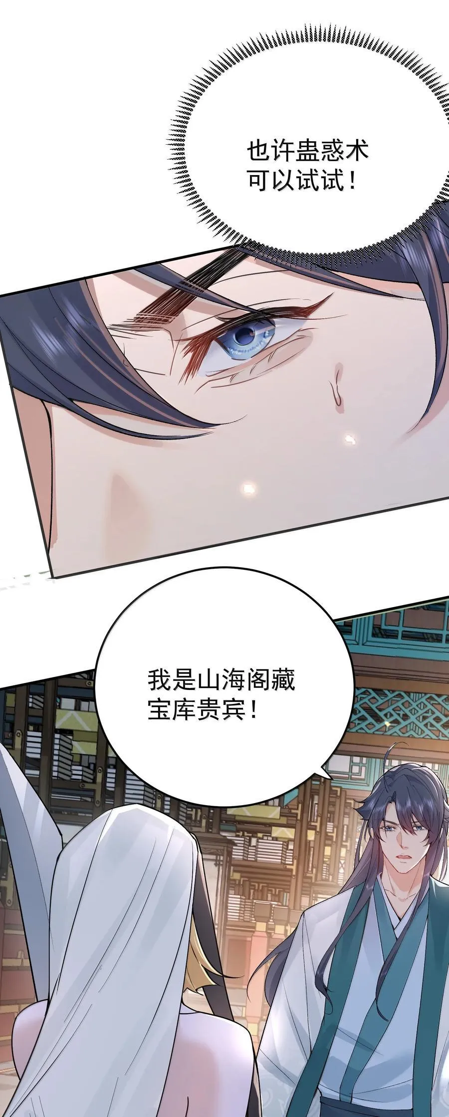 294 欲仙欲死又无可奈何 第26页