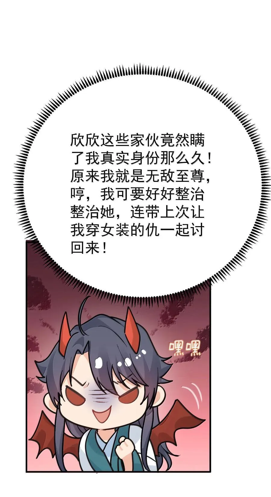 294 欲仙欲死又无可奈何 第30页
