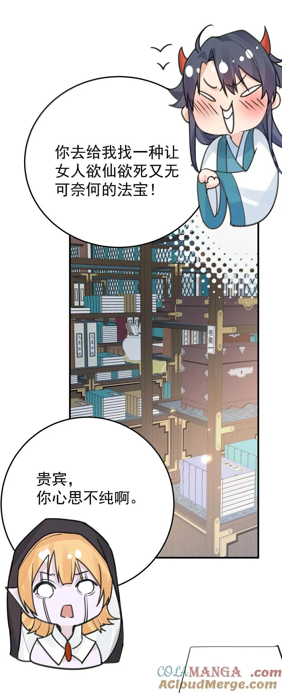 294 欲仙欲死又无可奈何 第31页