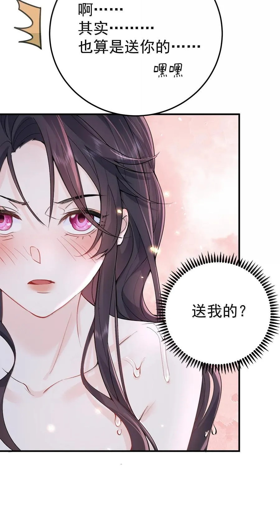294 欲仙欲死又无可奈何 第47页