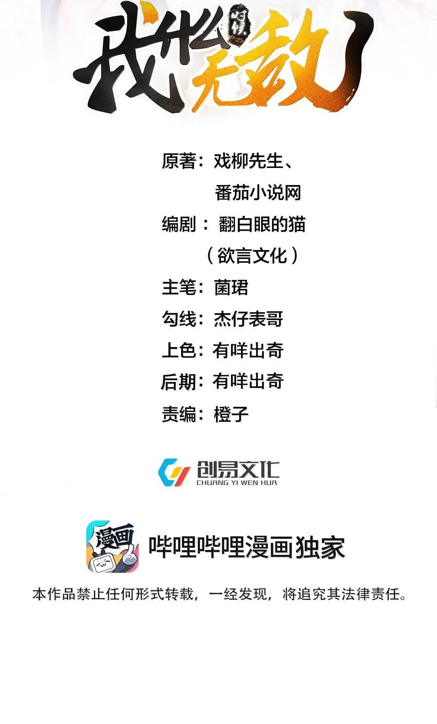 294 欲仙欲死又无可奈何 第50页