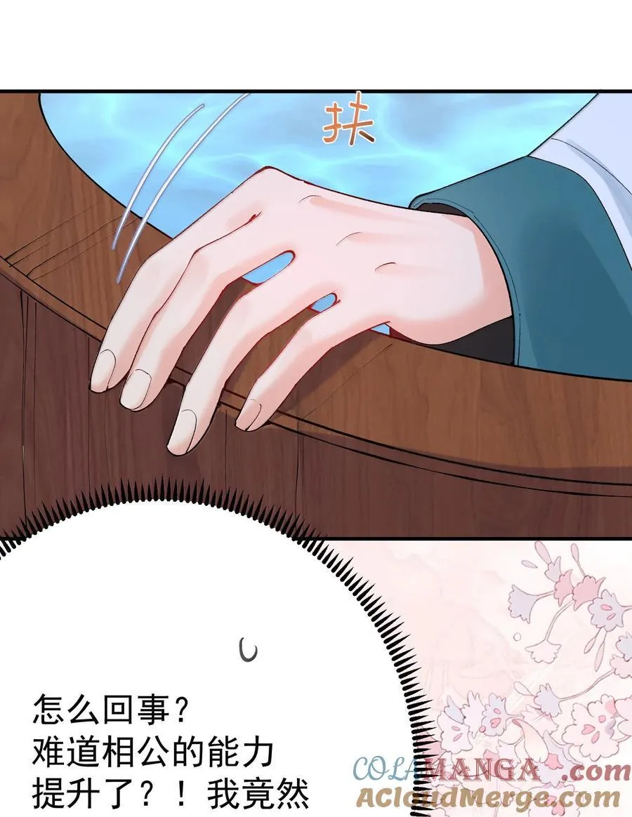 295 相公你要干嘛 第3页