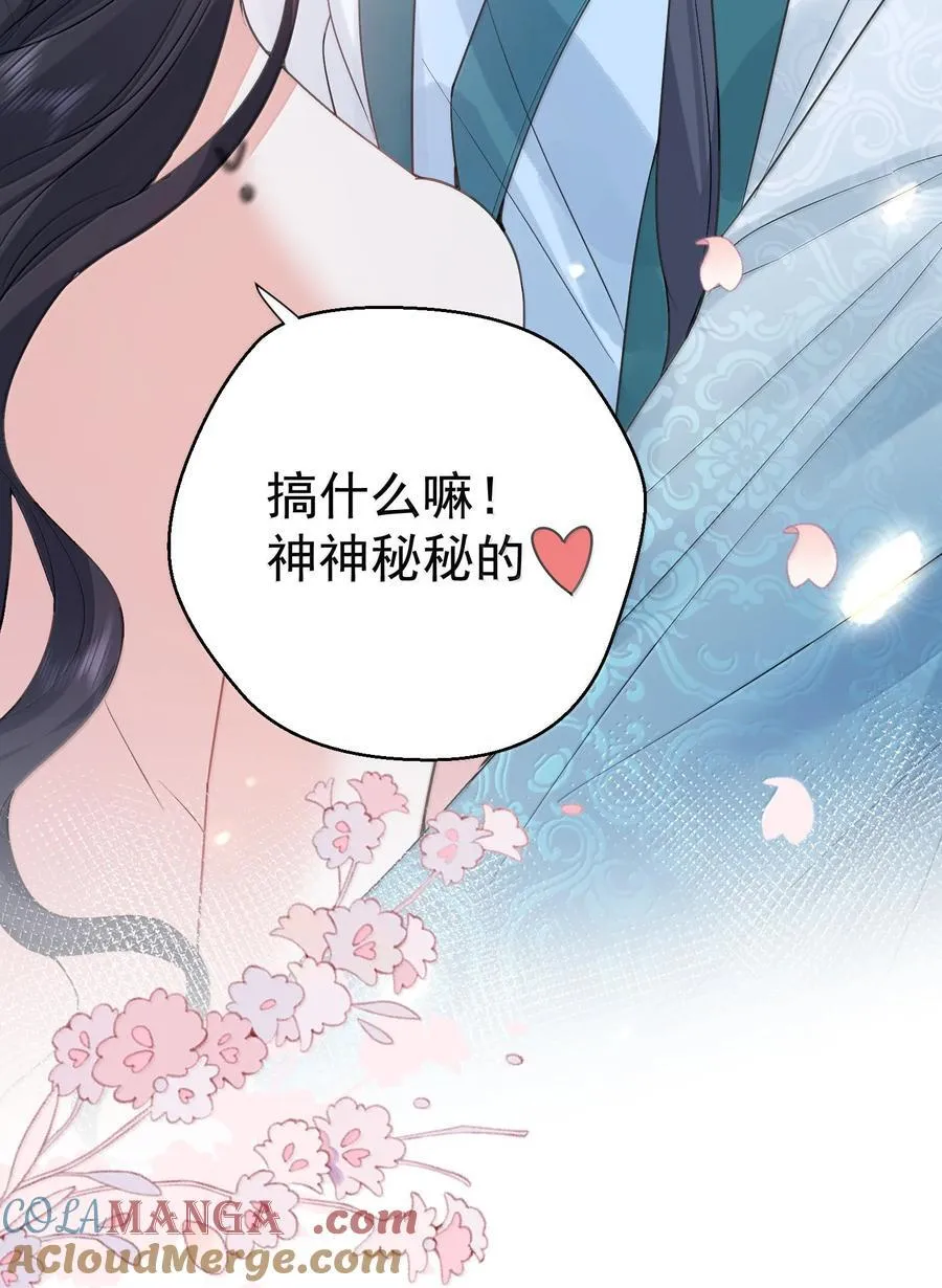 295 相公你要干嘛 第5页