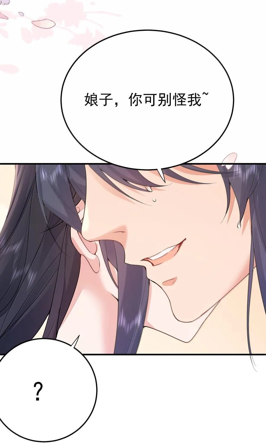 295 相公你要干嘛 第6页