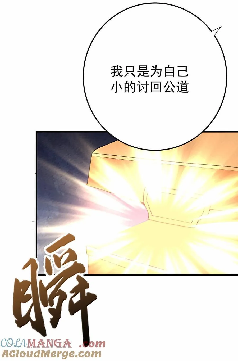 295 相公你要干嘛 第7页