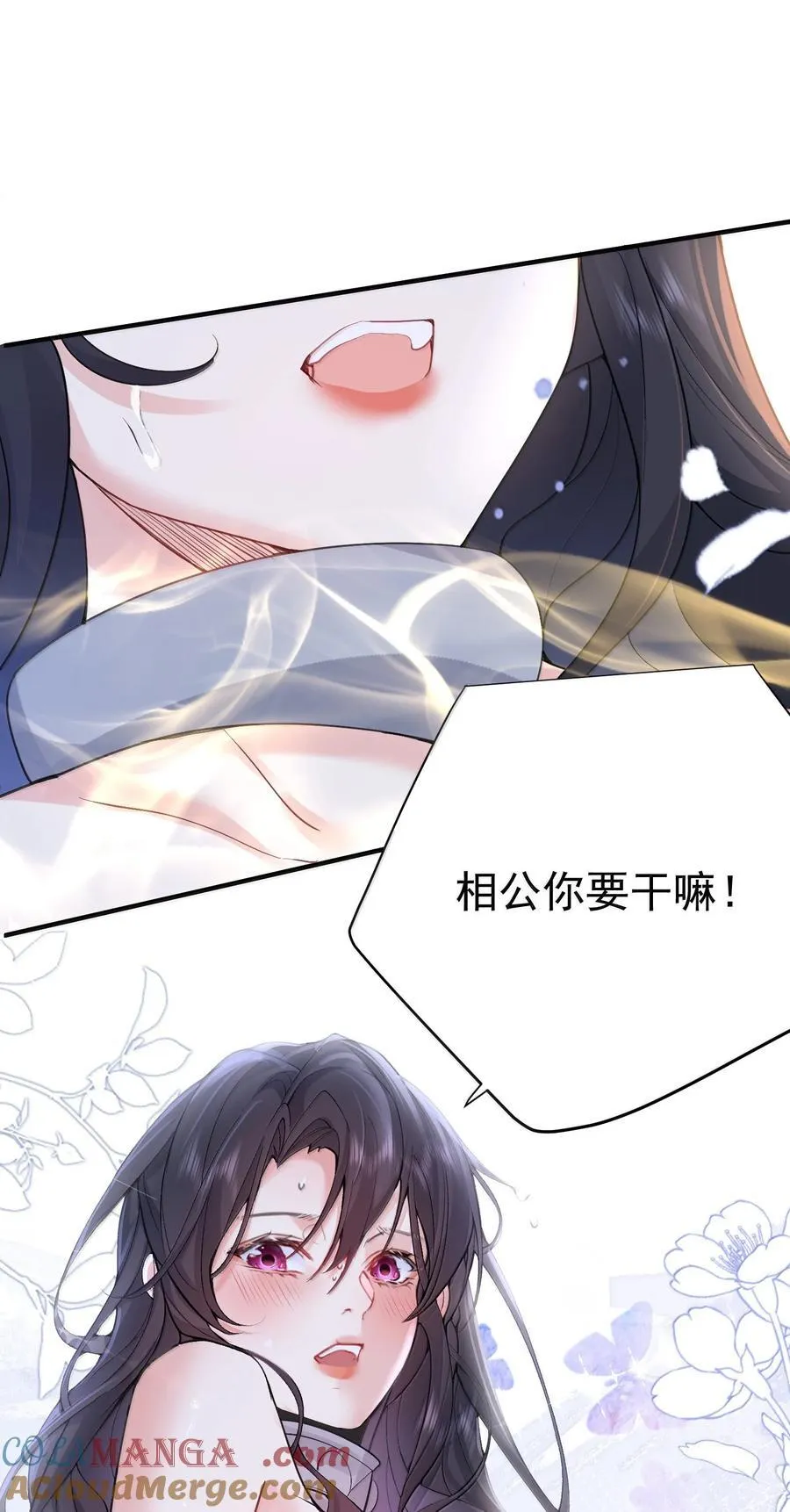 295 相公你要干嘛 第9页