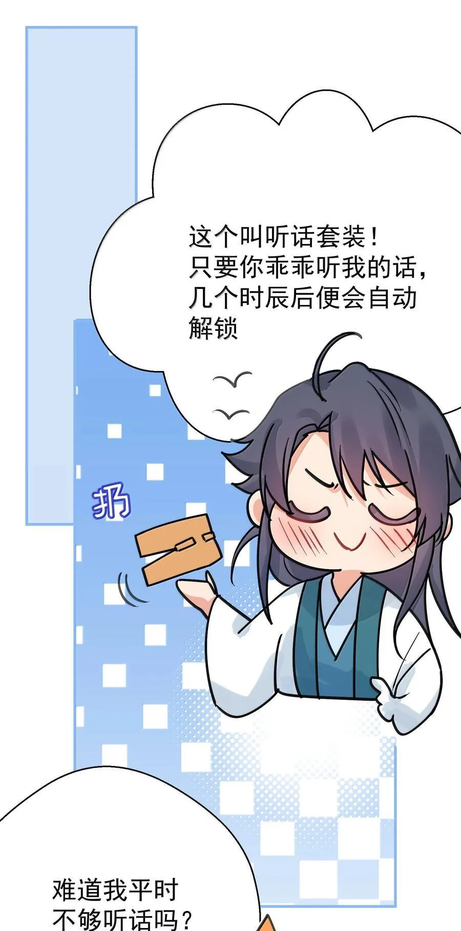 295 相公你要干嘛 第12页