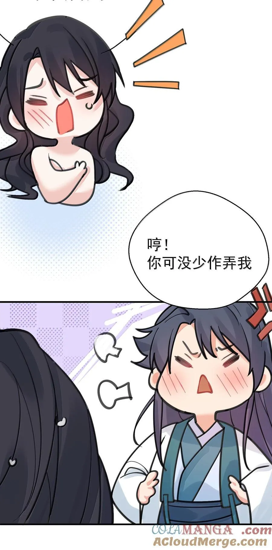 295 相公你要干嘛 第13页