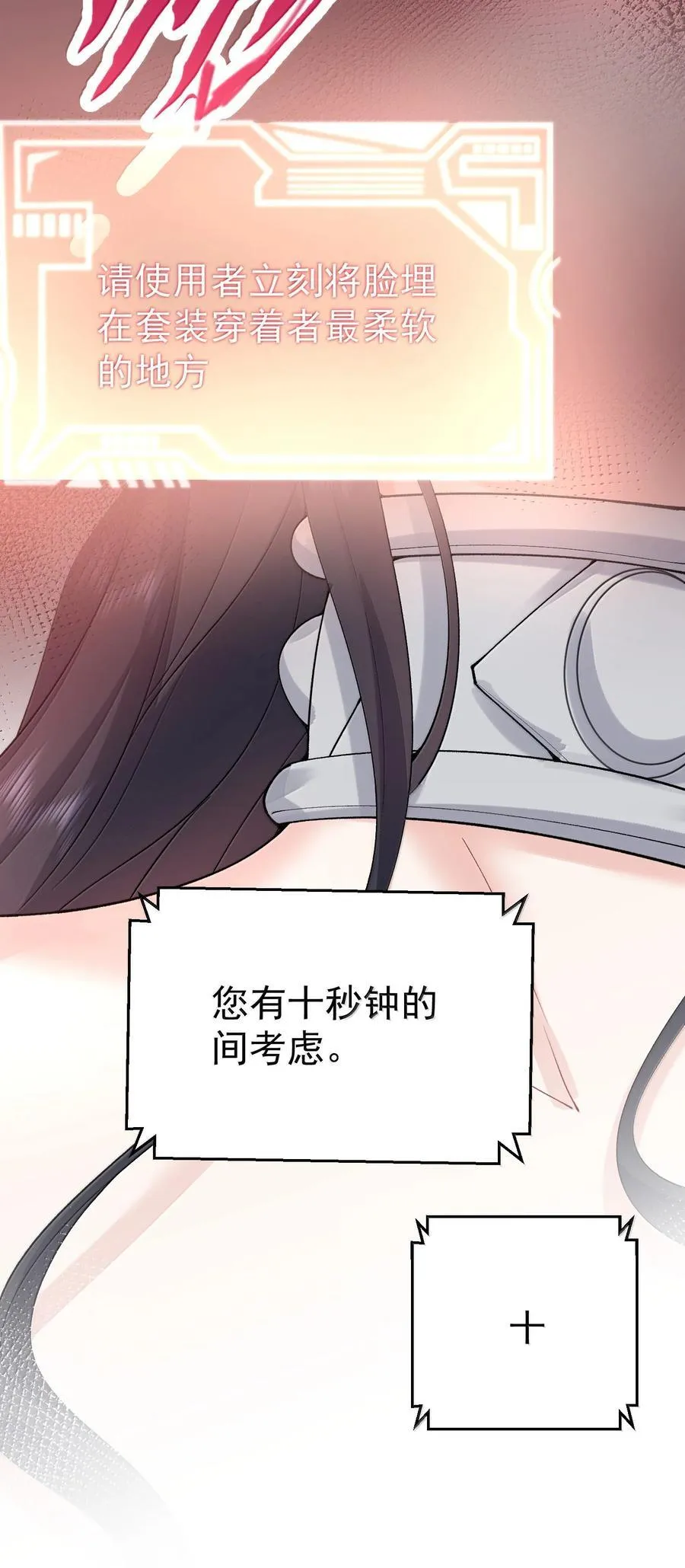 295 相公你要干嘛 第20页