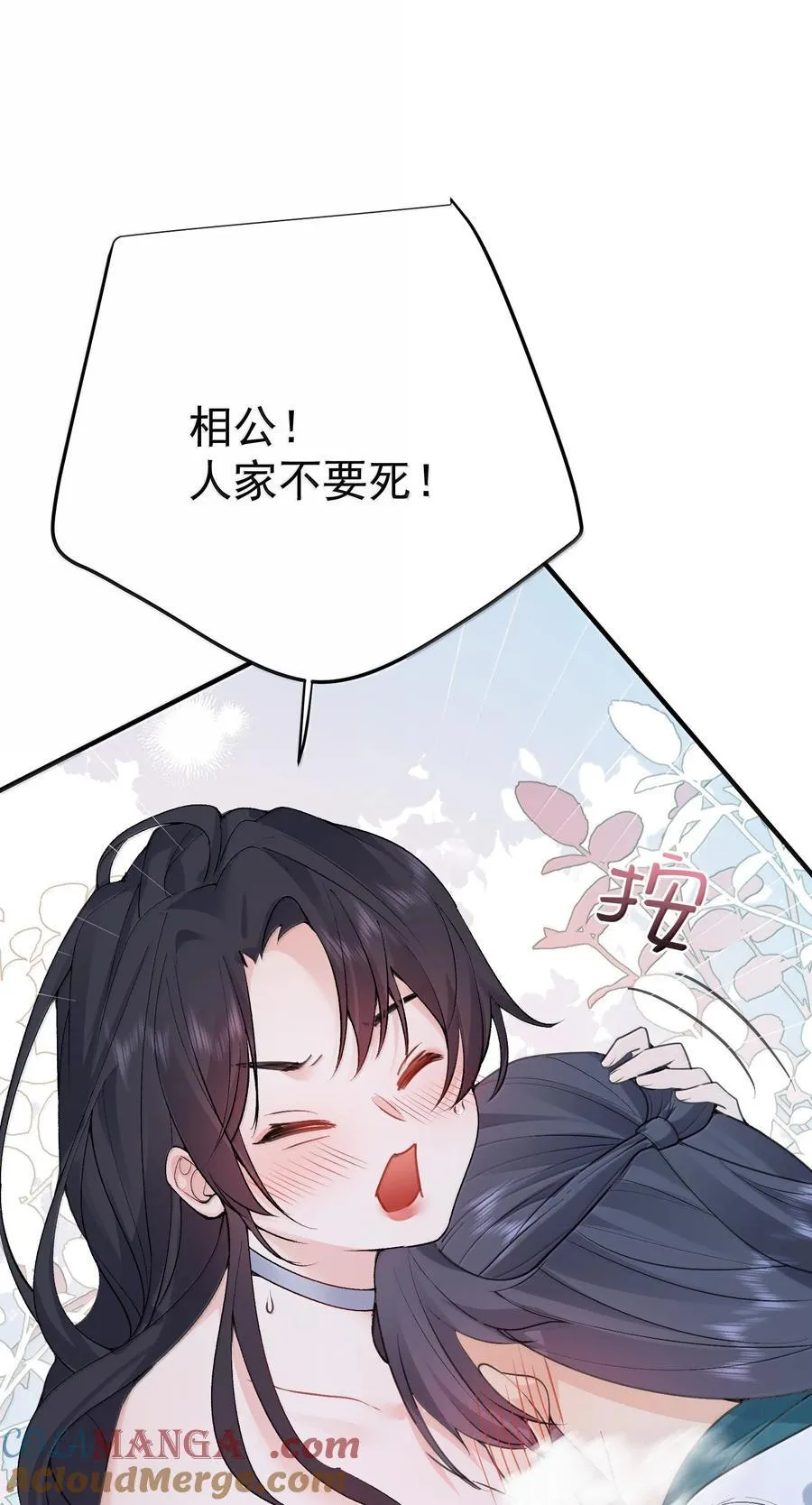 295 相公你要干嘛 第25页