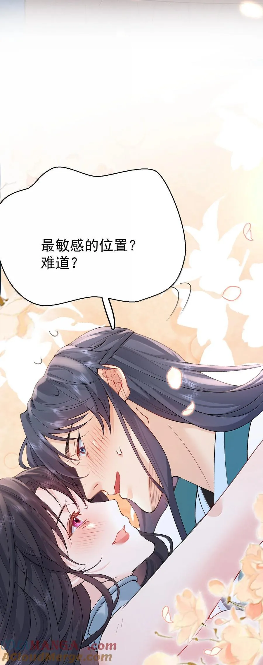 295 相公你要干嘛 第29页