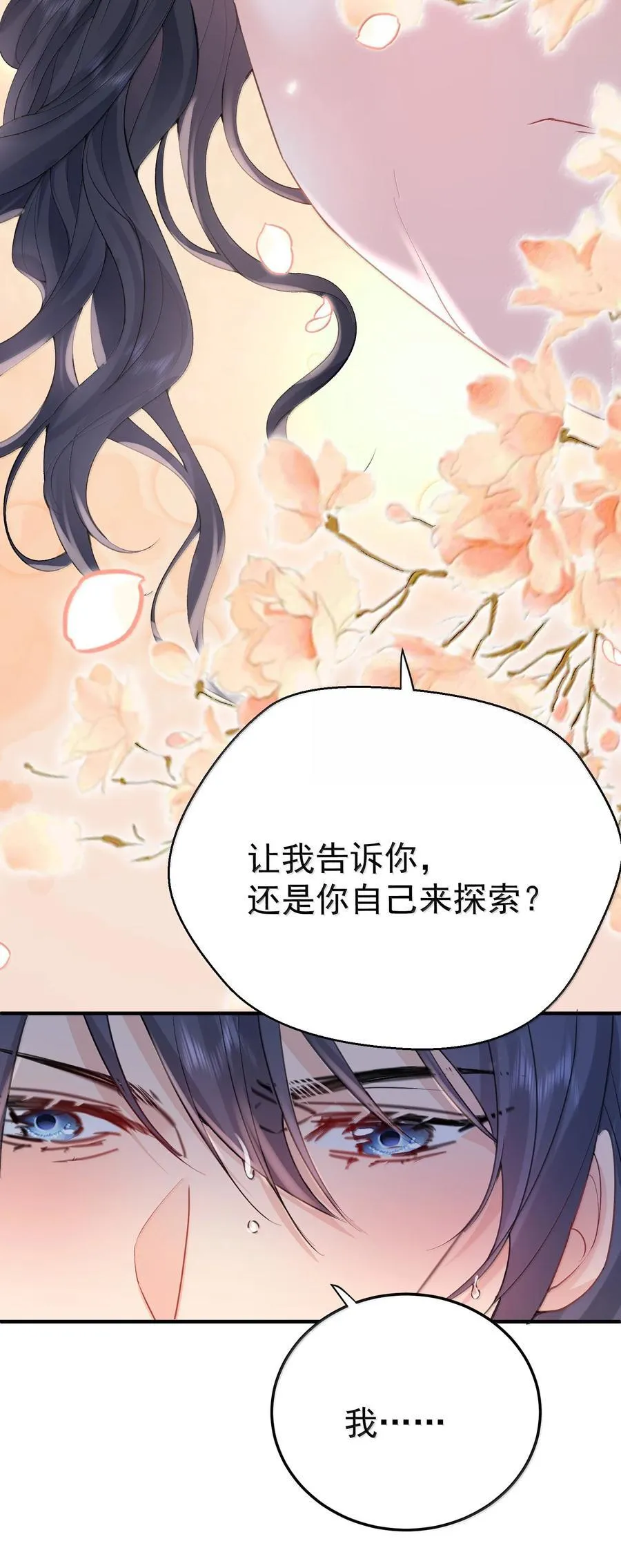 295 相公你要干嘛 第30页