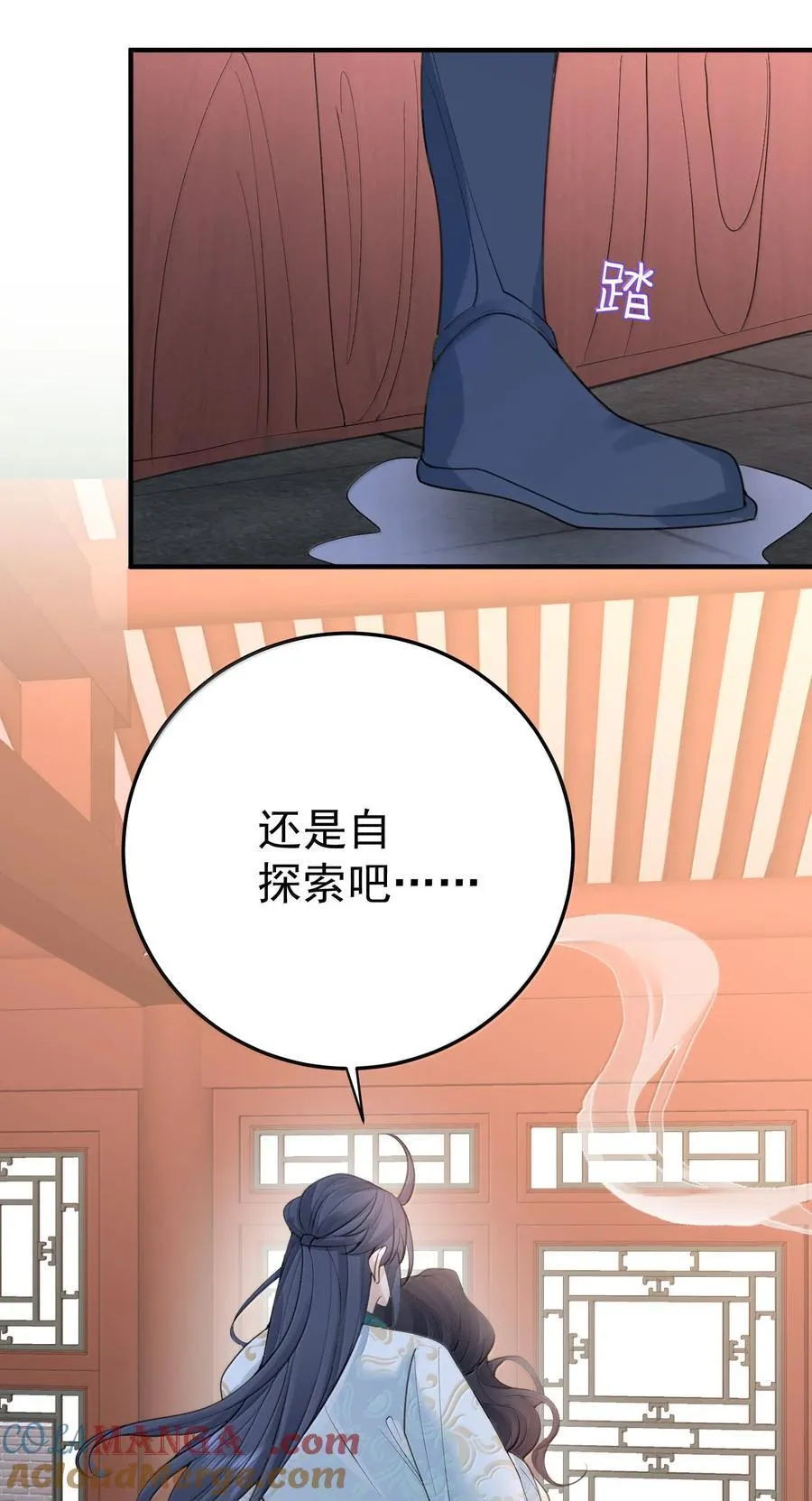 295 相公你要干嘛 第31页