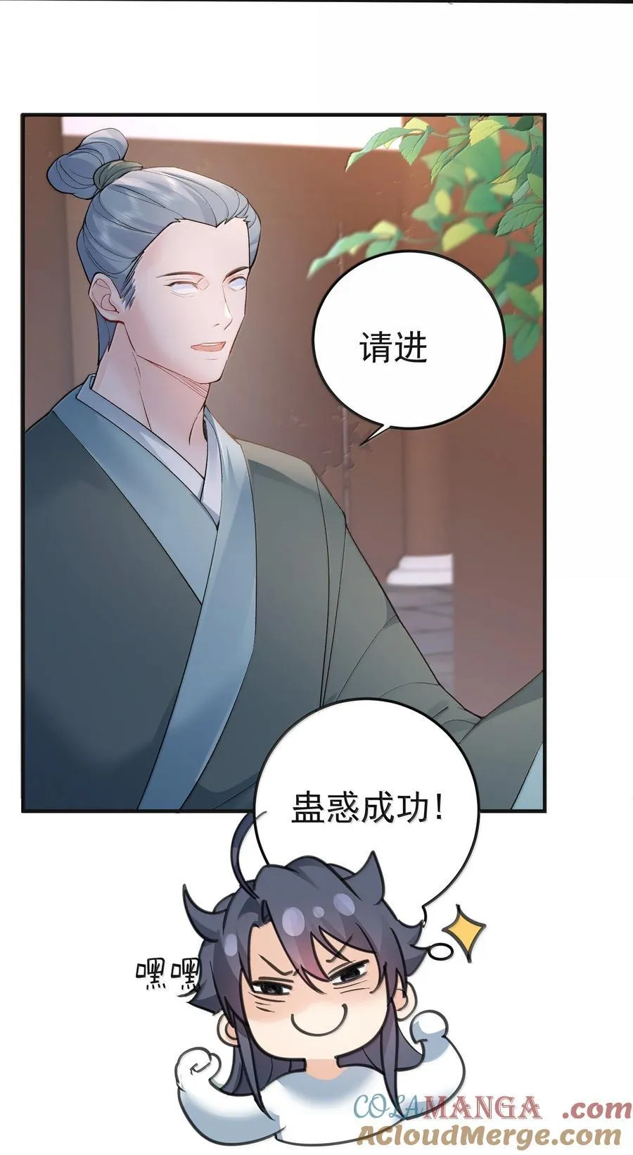 296 轮到老娘翻身做主 第25页