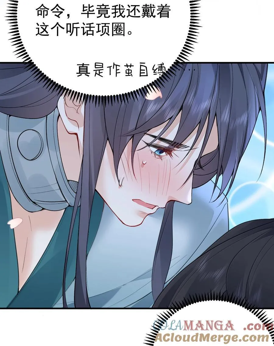 298 欣欣你真主动 第13页