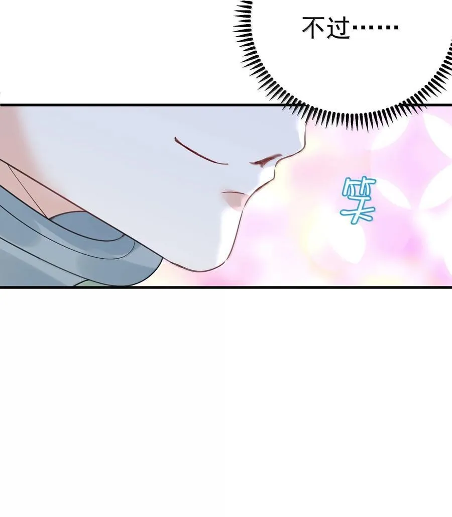 298 欣欣你真主动 第14页