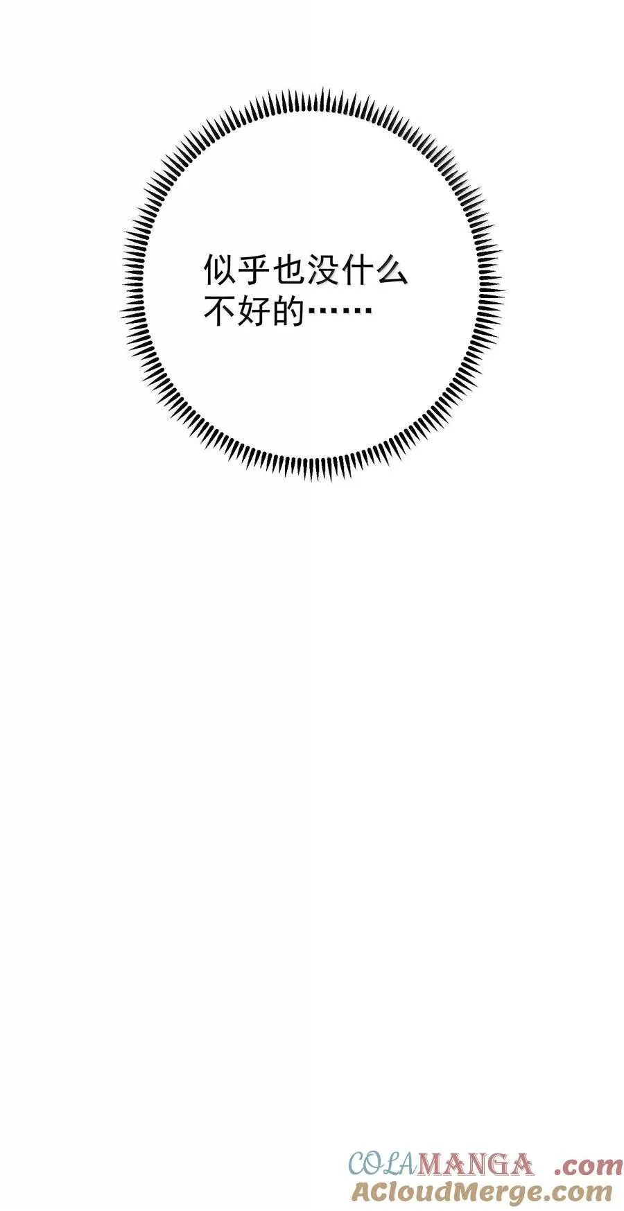 298 欣欣你真主动 第15页