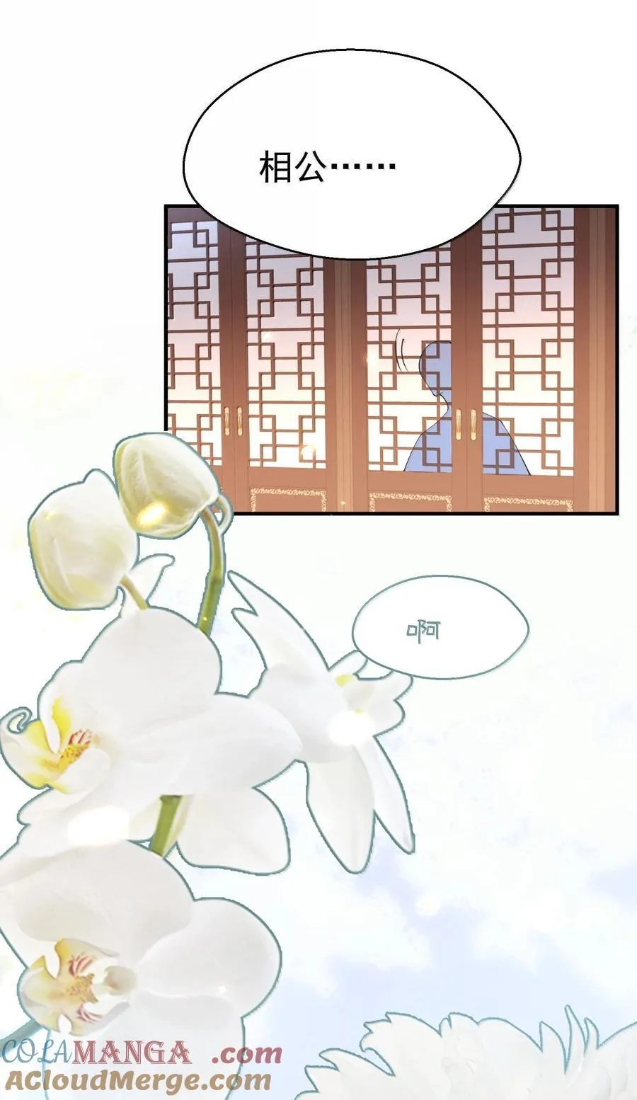 298 欣欣你真主动 第17页