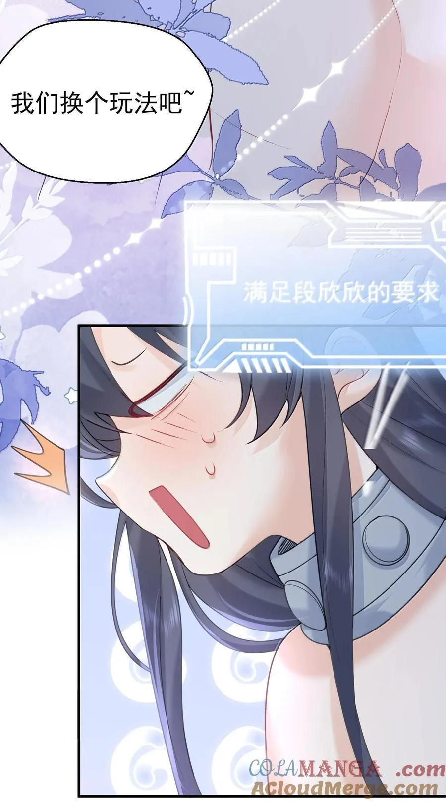 298 欣欣你真主动 第27页