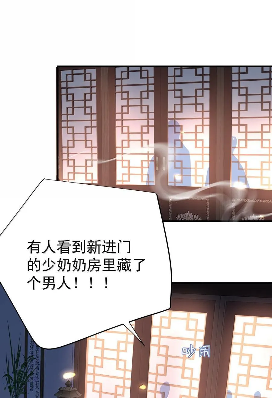 298 欣欣你真主动 第32页