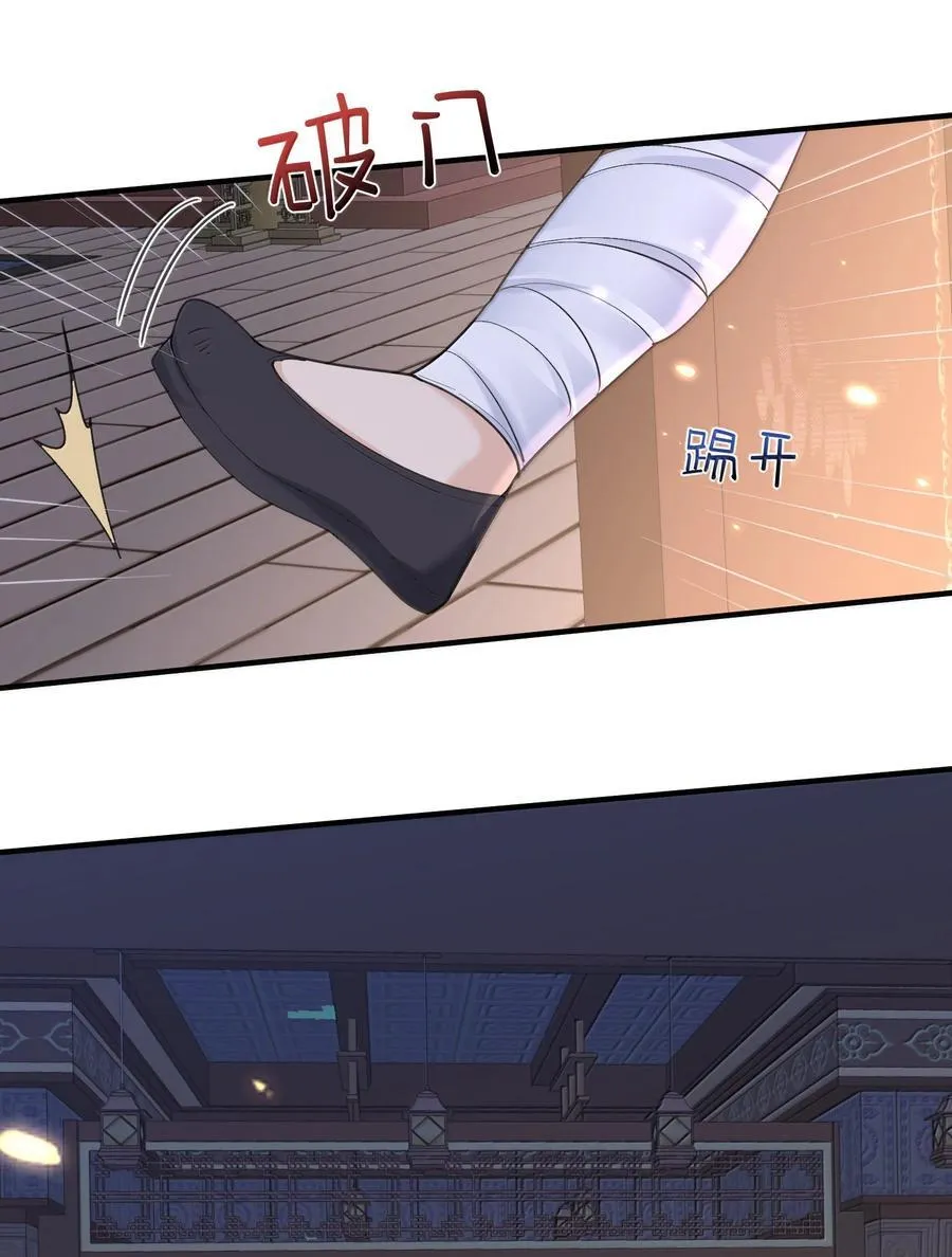 298 欣欣你真主动 第34页