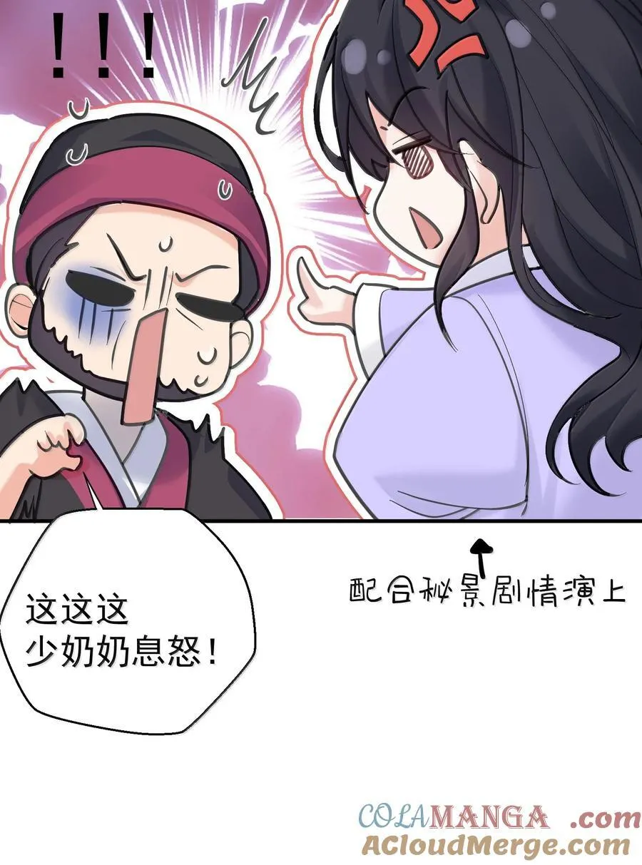 299 奸夫淫妇 第9页
