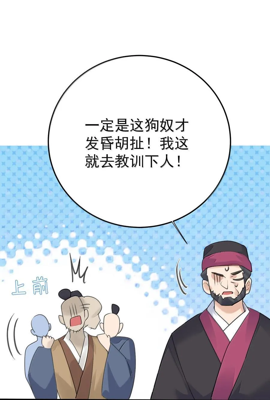 299 奸夫淫妇 第10页
