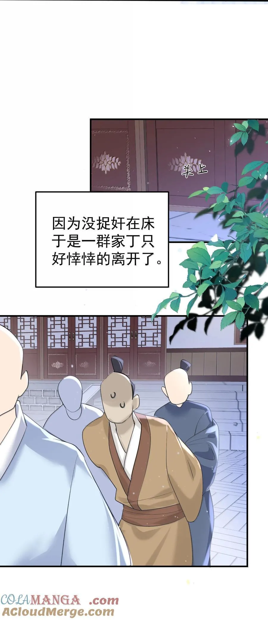 299 奸夫淫妇 第11页