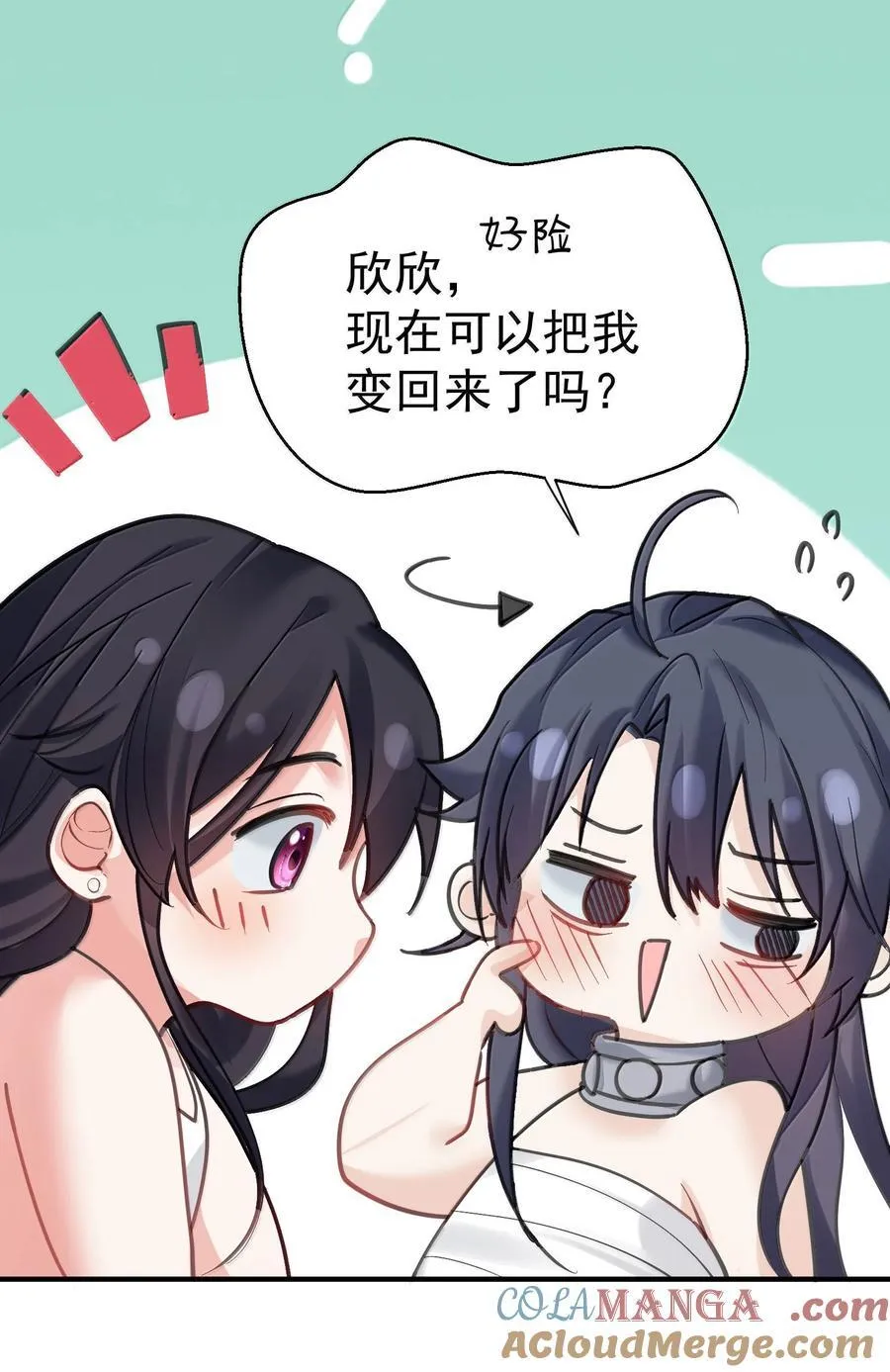 299 奸夫淫妇 第13页