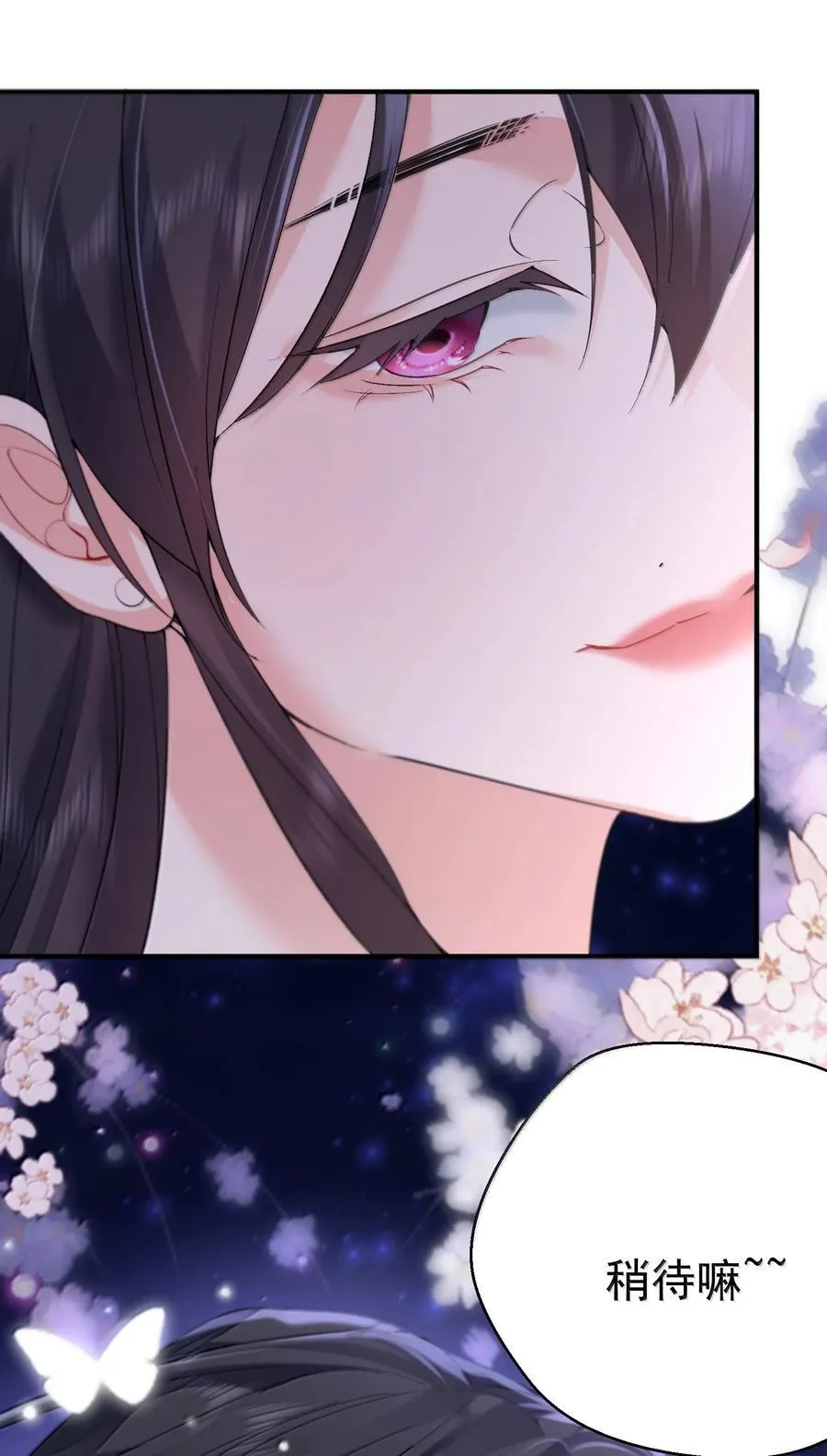 299 奸夫淫妇 第14页