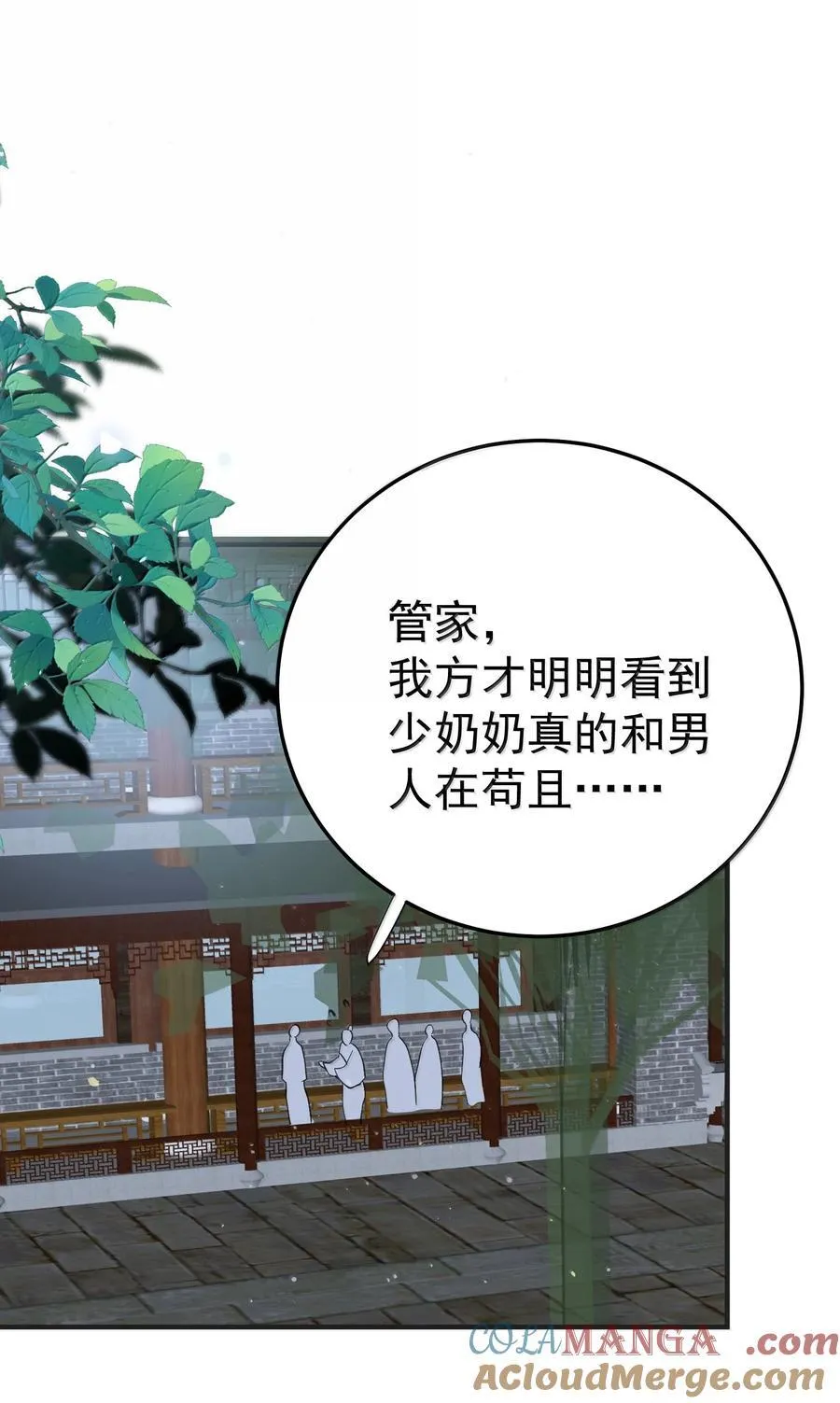 299 奸夫淫妇 第17页