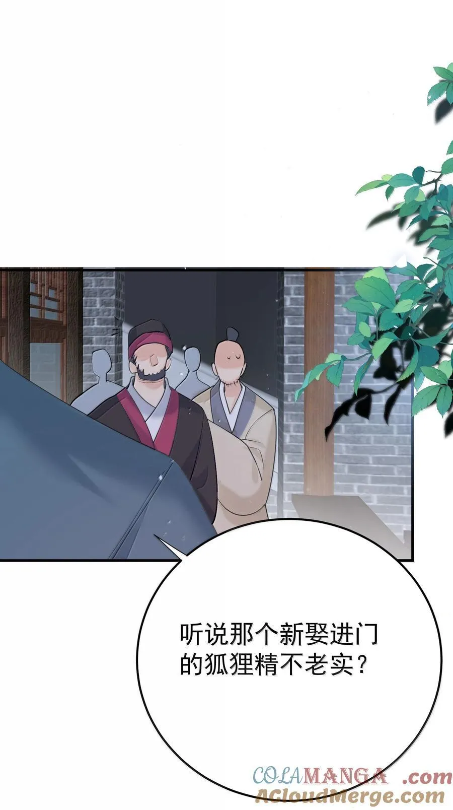 299 奸夫淫妇 第19页