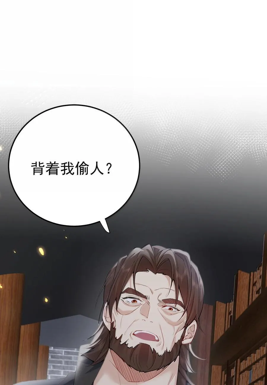299 奸夫淫妇 第20页