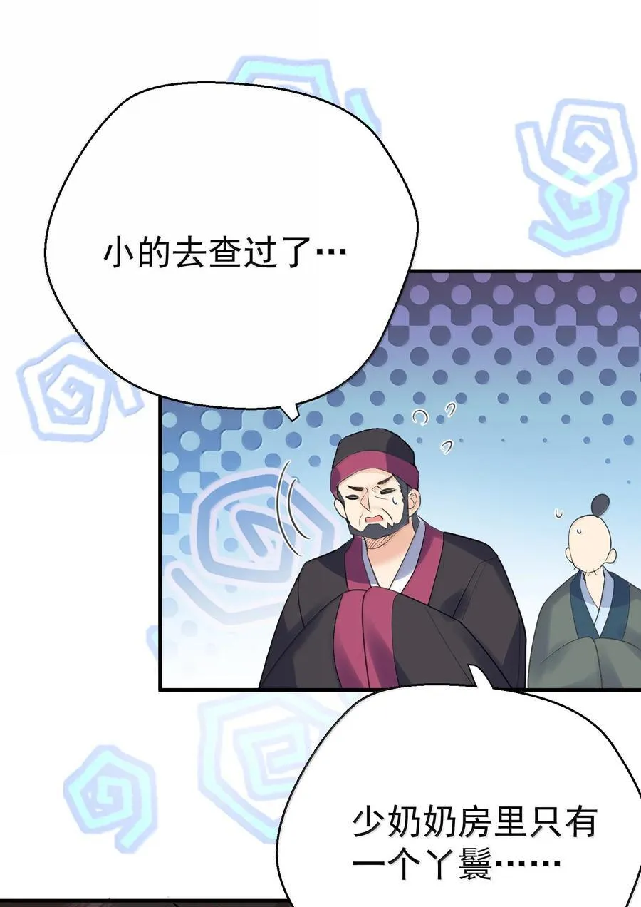 299 奸夫淫妇 第22页