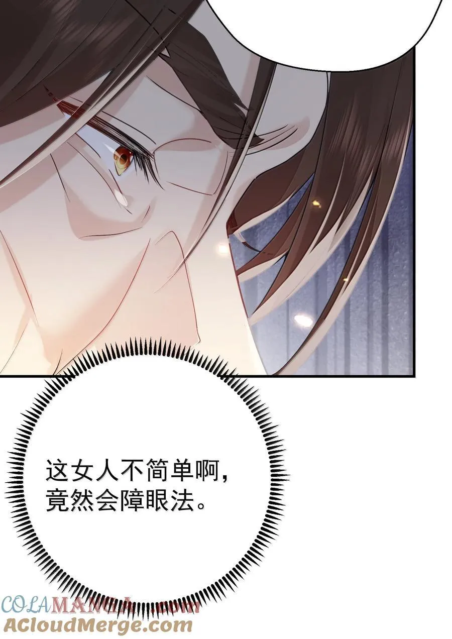 299 奸夫淫妇 第23页