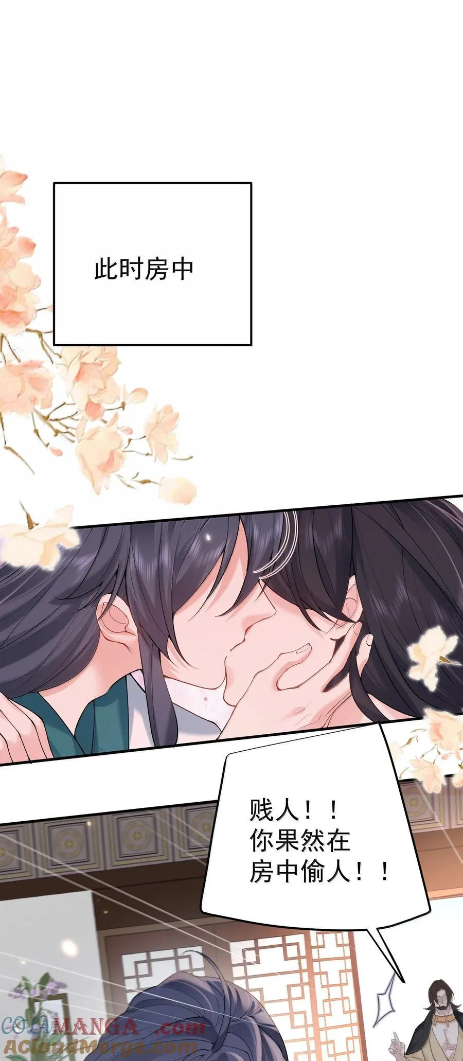 299 奸夫淫妇 第25页