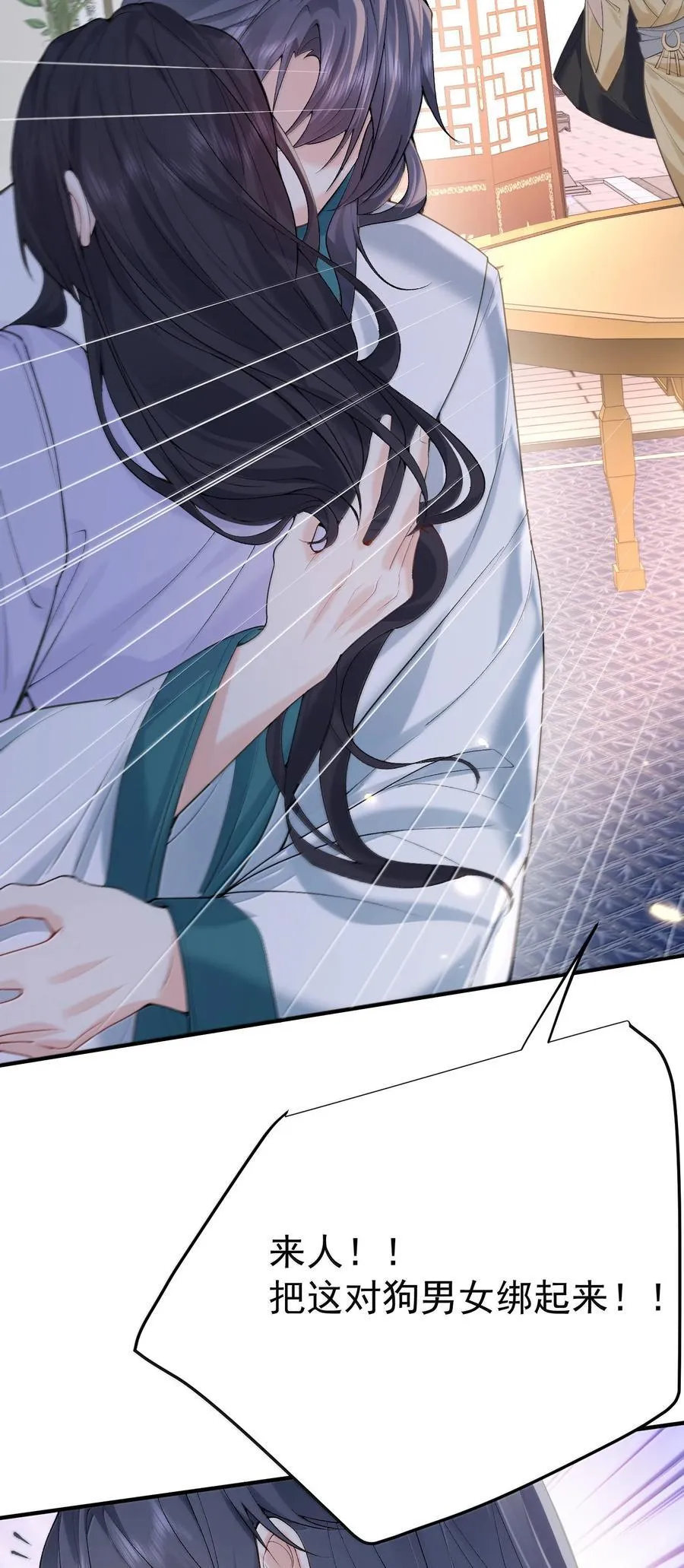 299 奸夫淫妇 第26页