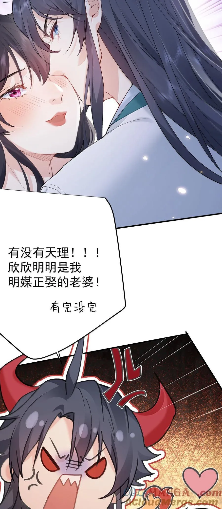 299 奸夫淫妇 第27页